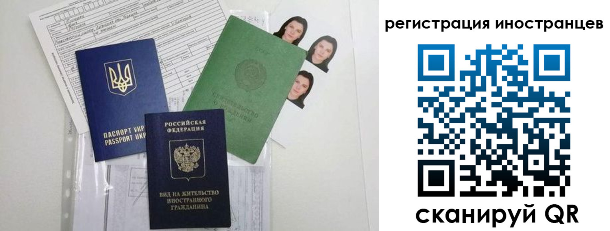 временная регистрация в Малой Вишере
