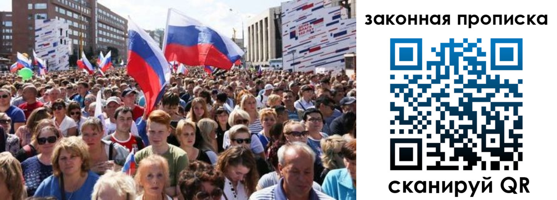 прописка 2025 в Малой Вишере