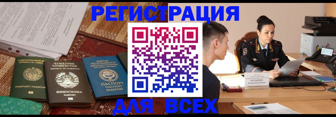 временная регистрация поиск в Малой Вишере