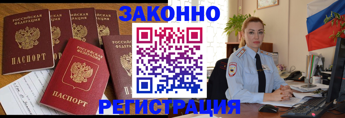 прописка регистрация в Малой Вишере