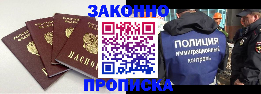 прописка штамп в Малой Вишере