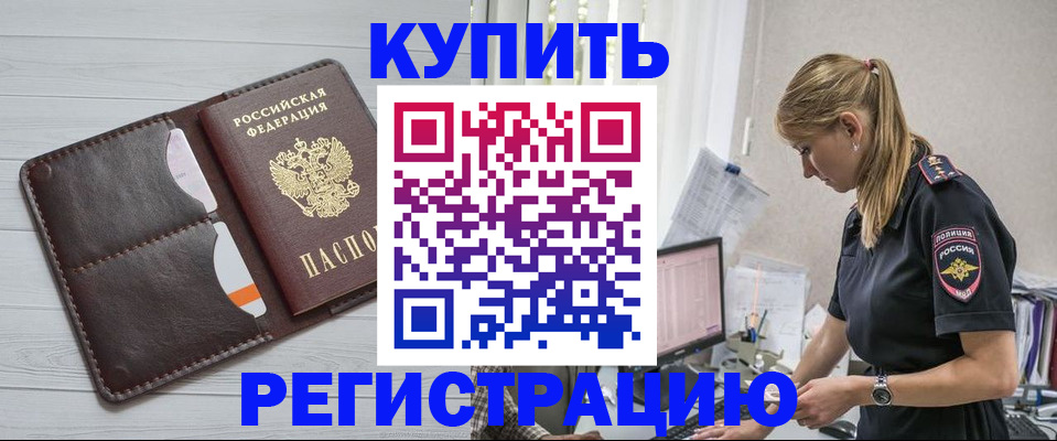 временная регистрация законно в Малой Вишере