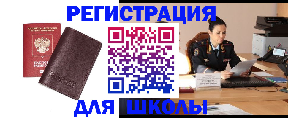 временная регистрация законно в Малой Вишере