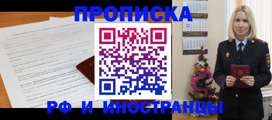 временная регистрация в квартире в Малой Вишере
